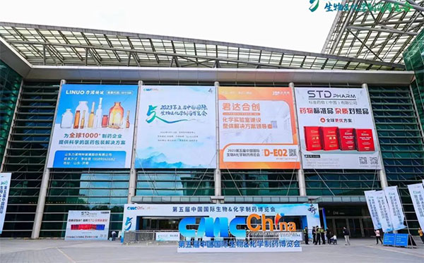 用心造就卓絕品質|第五屆中國國際生物&化學制藥博覽會